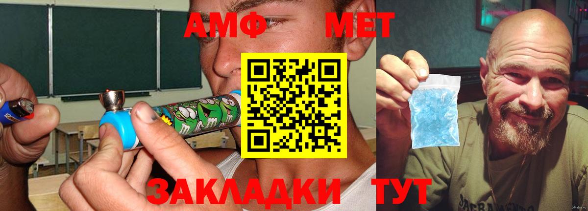 Мелеуз  АМФЕТАМИН  Вход с VPN  Amphetamine VHQ 