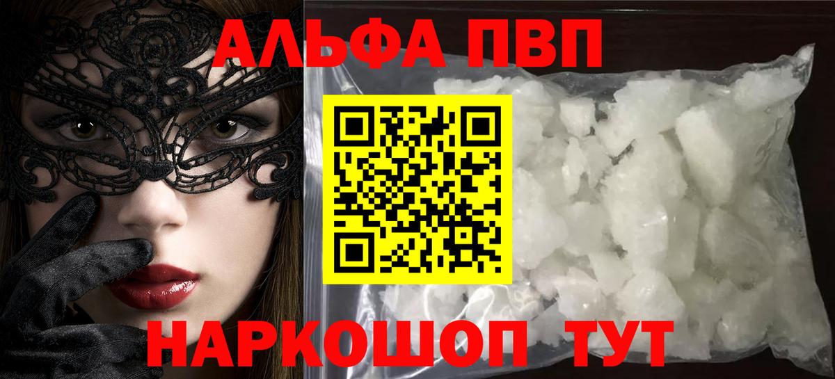 Alpha-PVP крисы CK Мелеуз