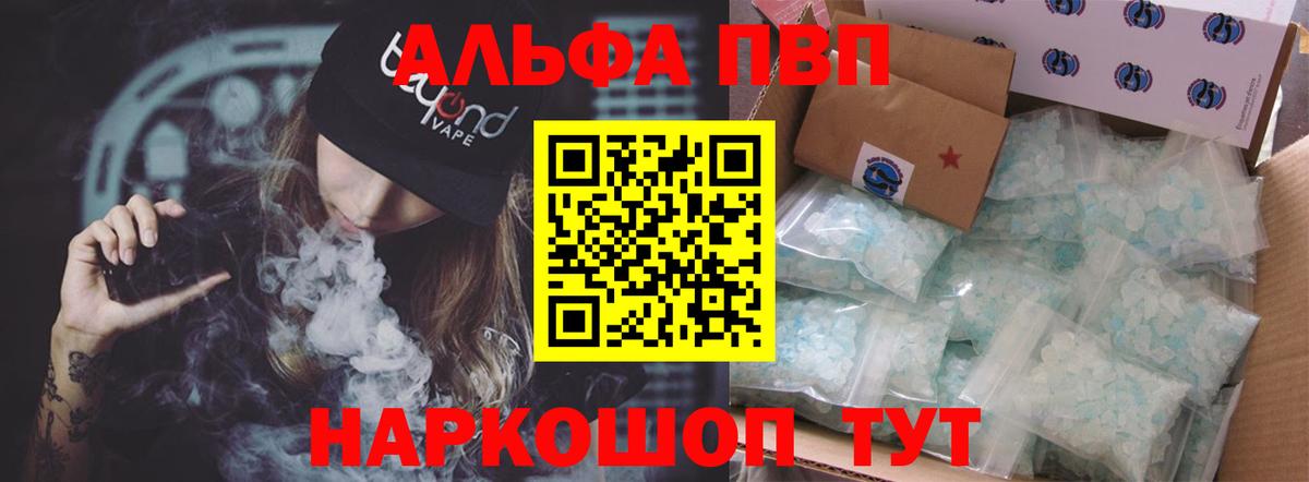 Мелеуз  Alpha PVP Соль  Alfa_PVP СК  Вход с VPN  APVP СК 