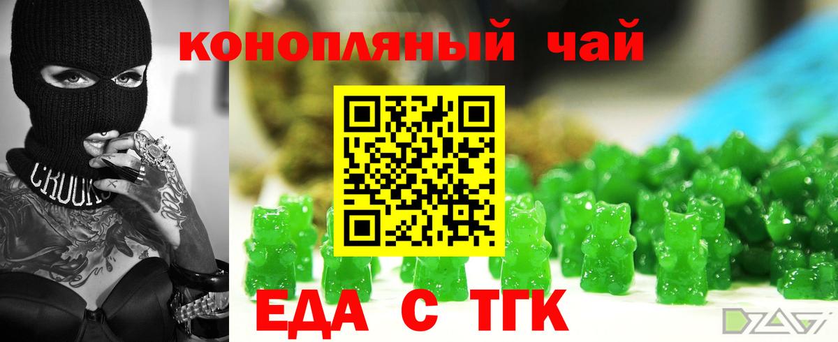 Cannafood марихуана  Вход с VPN  Мелеуз 