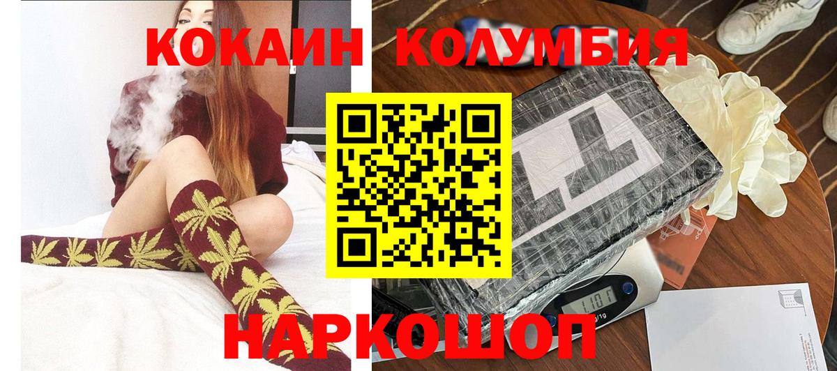 Кокаин Fish Scale Мелеуз
