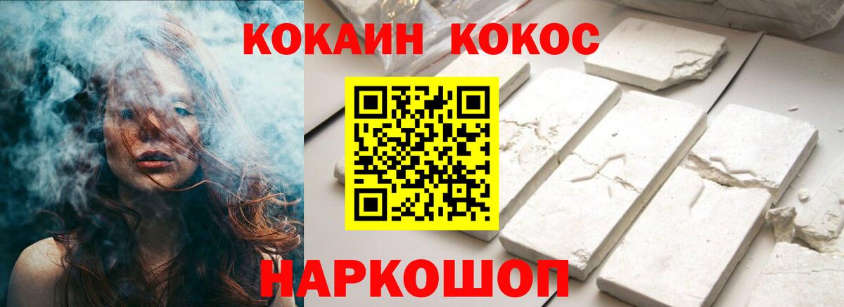 Мелеуз  КОКАИН  Cocaine 99%  Вход с VPN  COCAIN 99% 