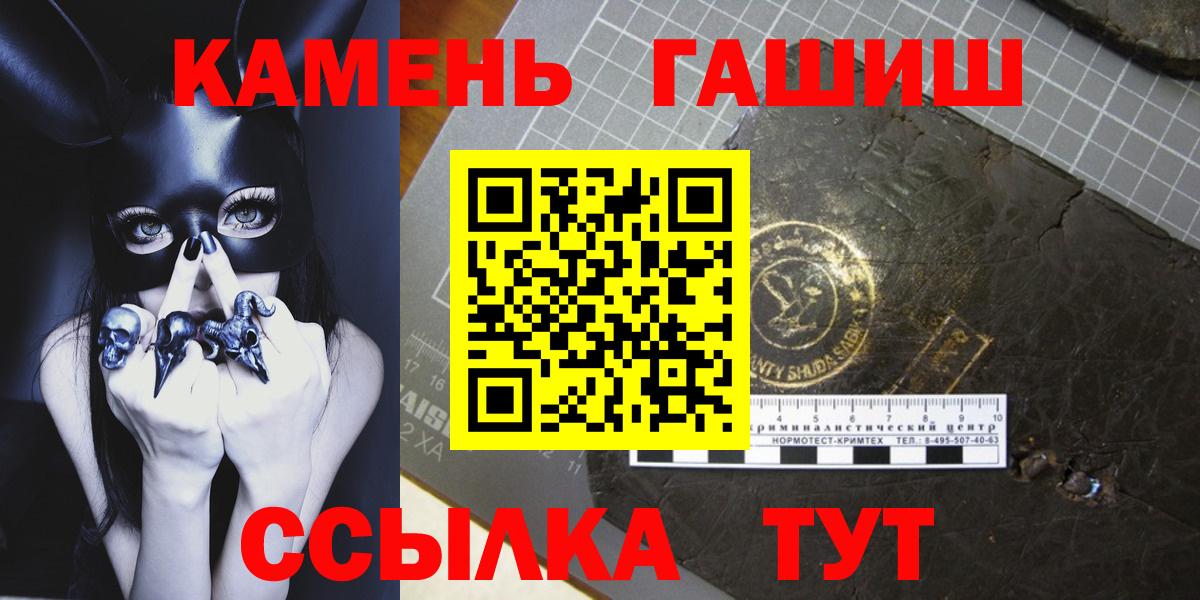 где найти   ГАШИШ 40% ТГК  Гашиш убойный  Вход с VPN  Мелеуз 
