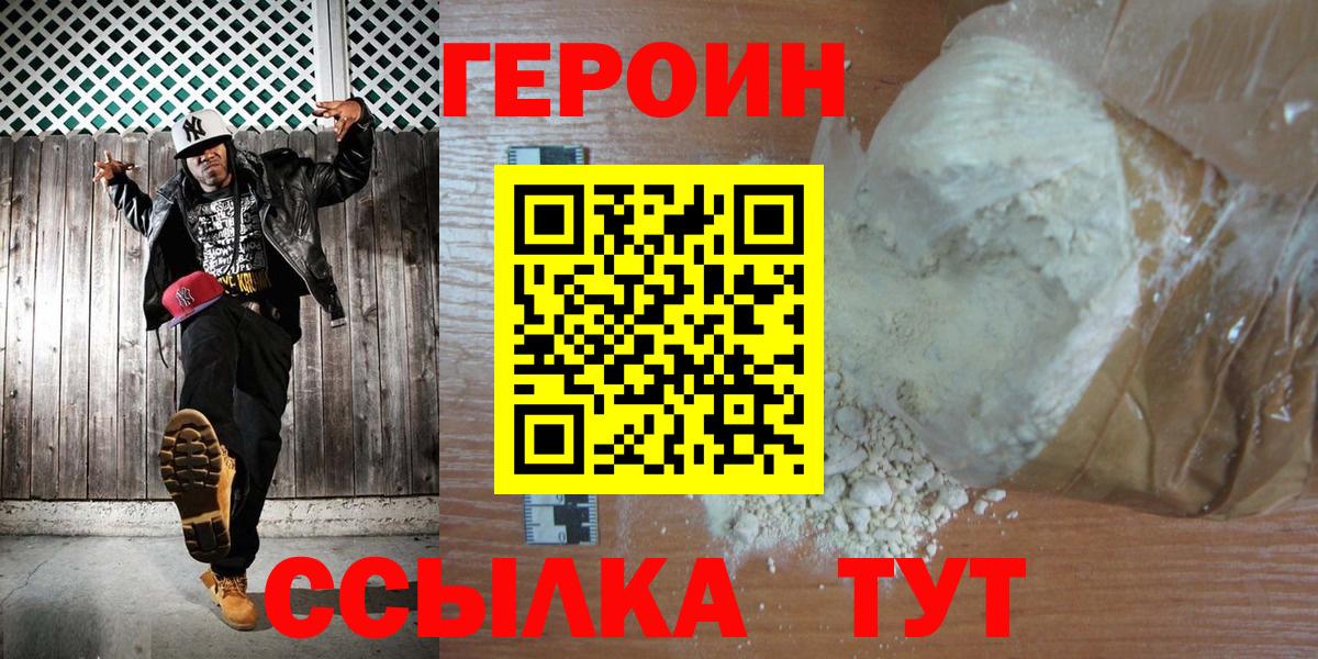 ГЕРОИН VHQ  ГЕРОИН  Мелеуз  Вход с VPN 