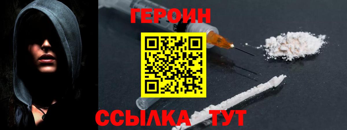 ГЕРОИН афганец Мелеуз