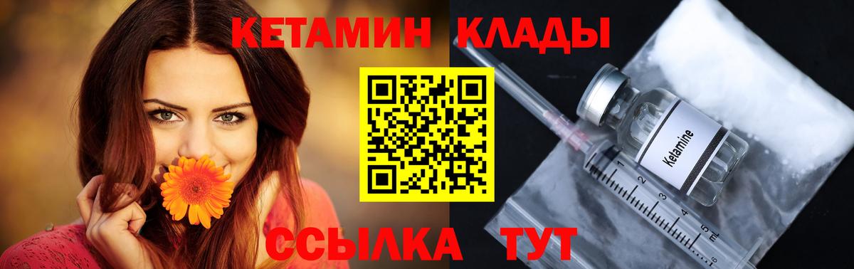 Кетамин ketamine  Вход с VPN  Мелеуз  КЕТАМИН ketamine 