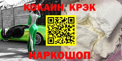 кокаин премиум Заволжье