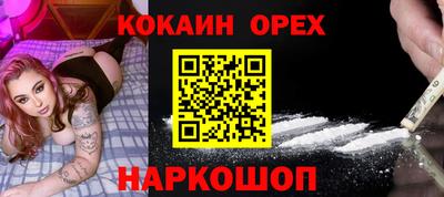 кокаин Жуковский