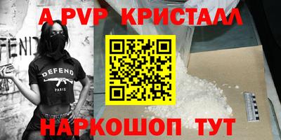 метамфетамин Заводоуковск