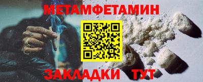 метамфетамин Заводоуковск