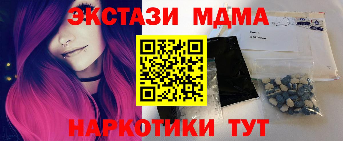 MDMA Molly  МДМА  Вход с VPN  Мелеуз  MDMA crystal 