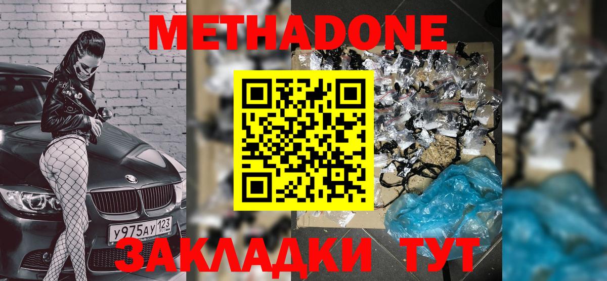 Мелеуз  это формула  Вход с VPN  Метадон мёд  ОМГ ОМГ рабочий сайт 