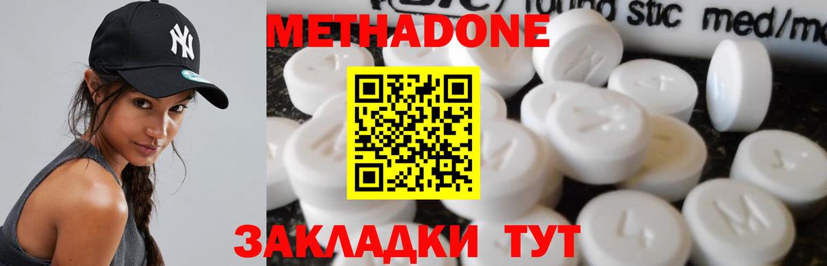 Метадон белоснежный Мелеуз