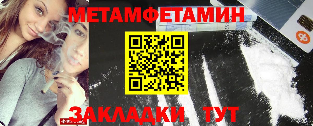 Мелеуз  Первитин винт  Вход с VPN 