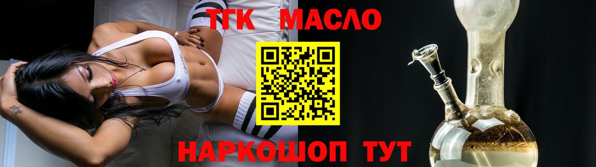 закладки  ТГК Wax  Дистиллят ТГК концентрат  Вход с VPN  Мелеуз 